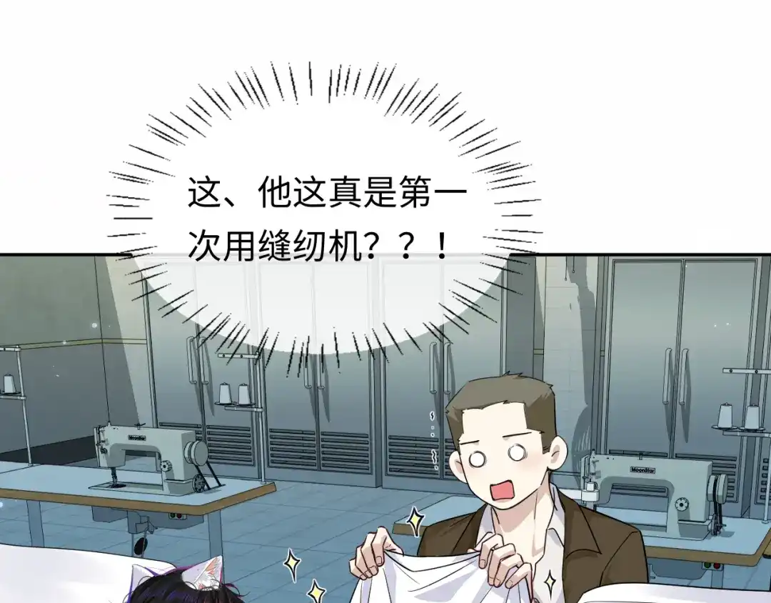 人鱼陷落 第182话 缝纫高手 第15页