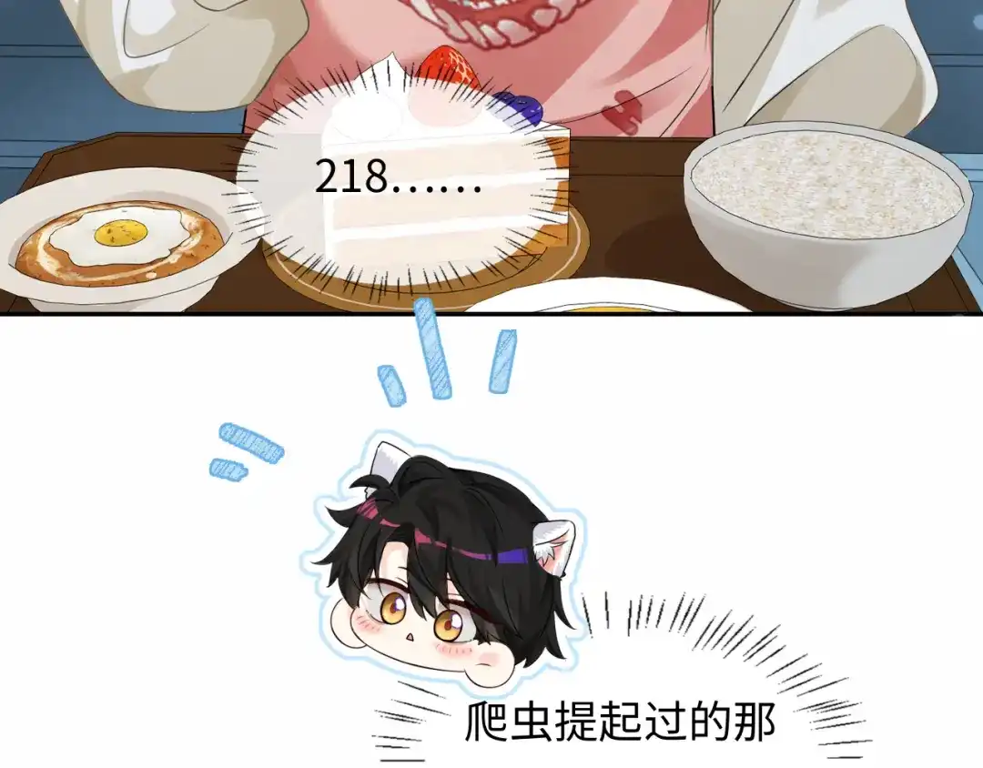 人鱼陷落 第182话 缝纫高手 第59页
