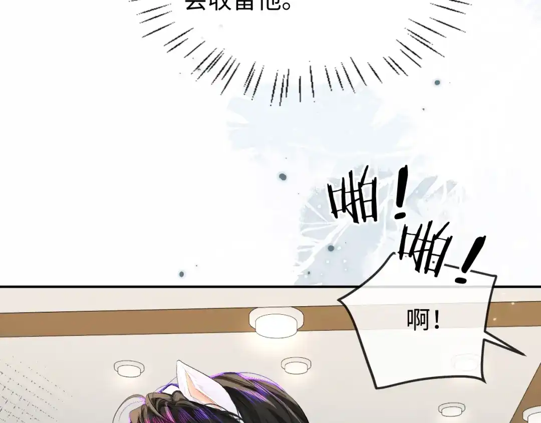 人鱼陷落 第182话 缝纫高手 第69页