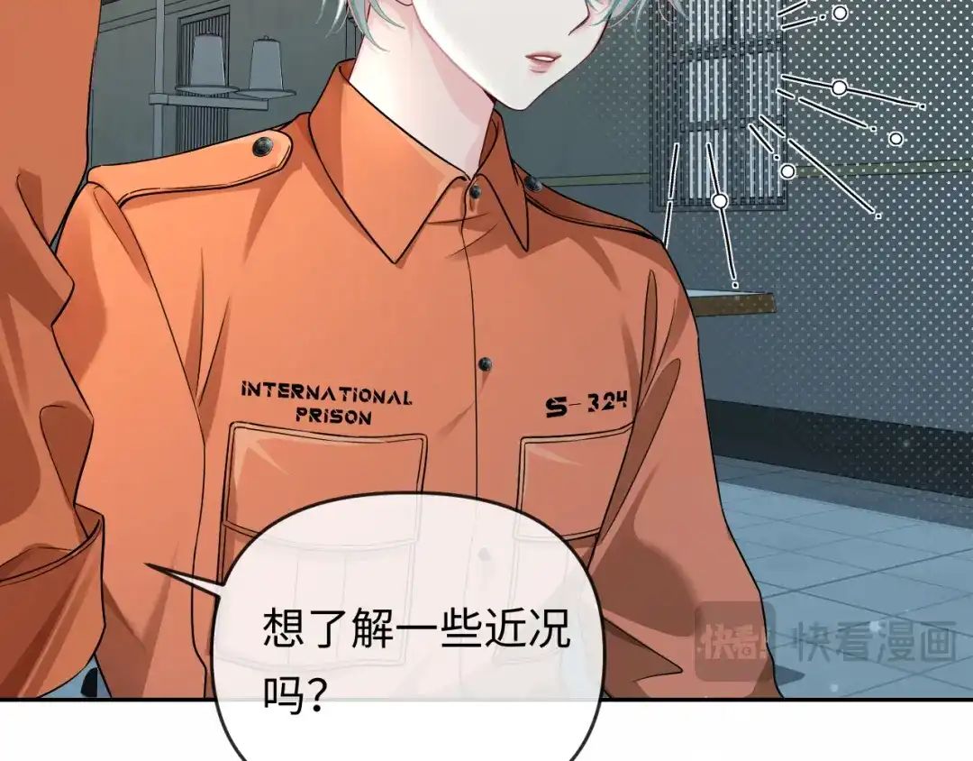 人鱼陷落 第182话 缝纫高手 第49页