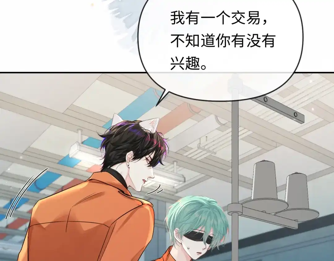 人鱼陷落 第182话 缝纫高手 第46页