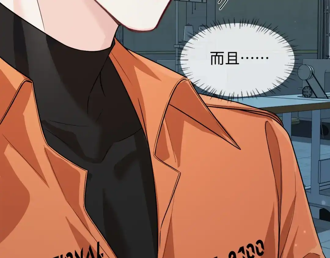人鱼陷落 第182话 缝纫高手 第26页