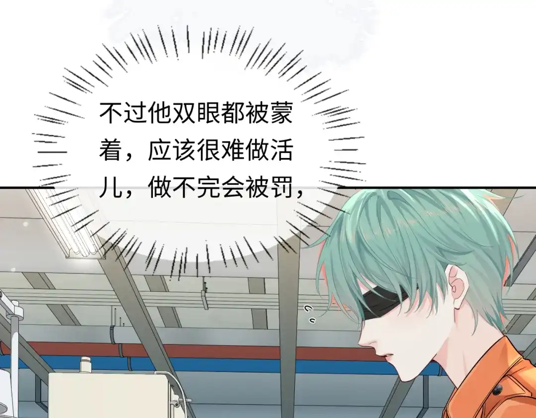 人鱼陷落 第182话 缝纫高手 第34页