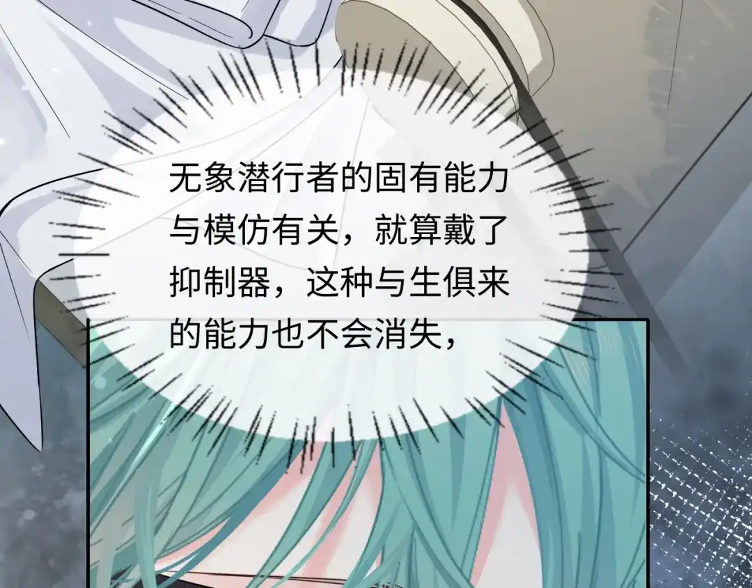 人鱼陷落 第182话 缝纫高手 第31页