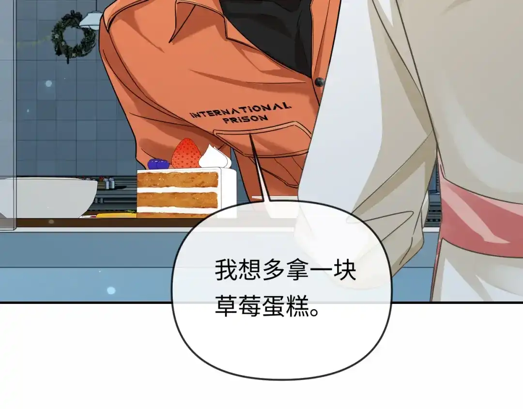 人鱼陷落 第182话 缝纫高手 第56页