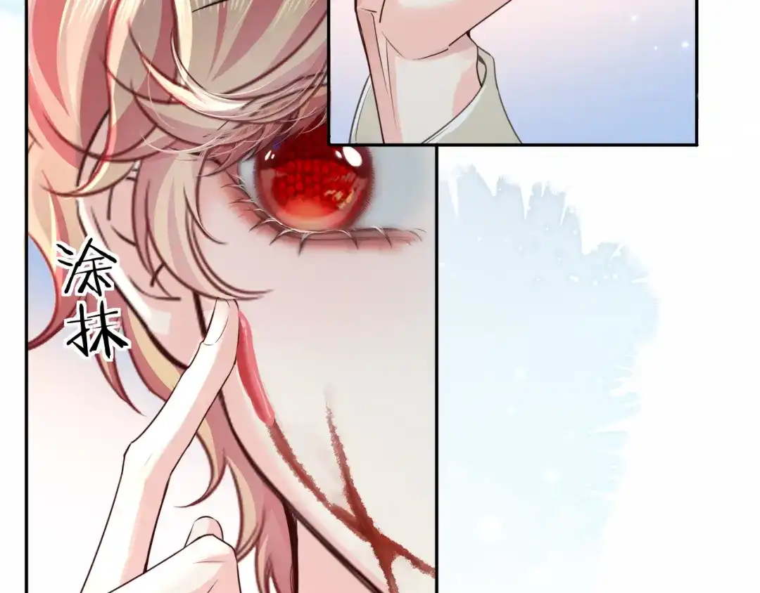 人鱼陷落 第183话 动摇 第7页