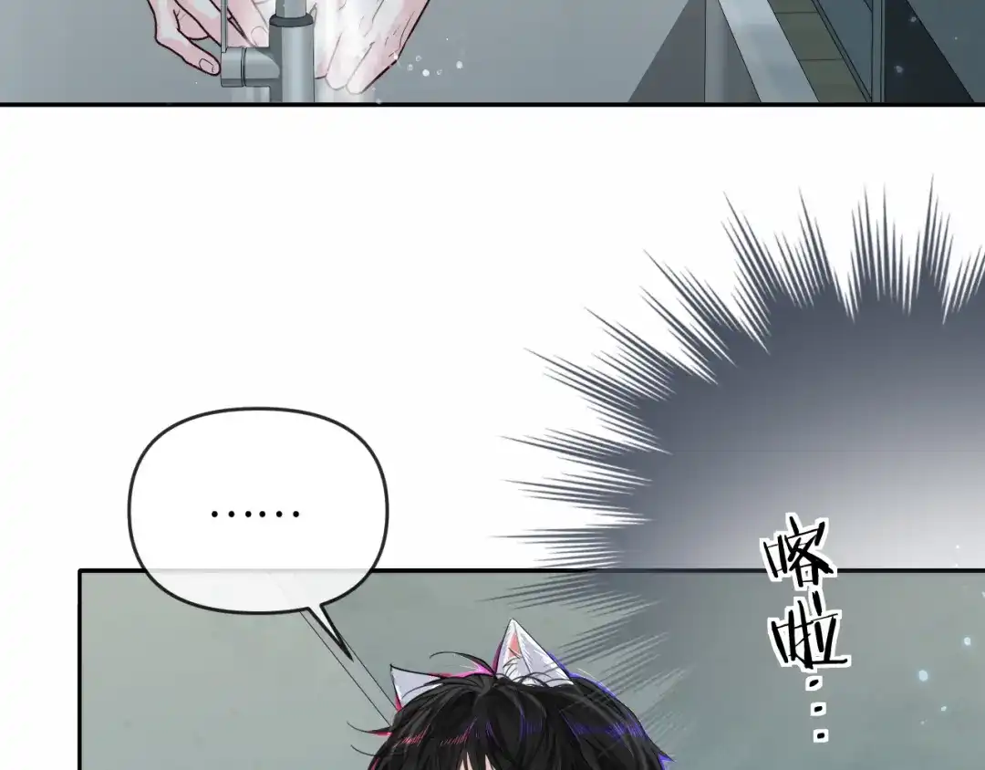 人鱼陷落 第183话 动摇 第13页