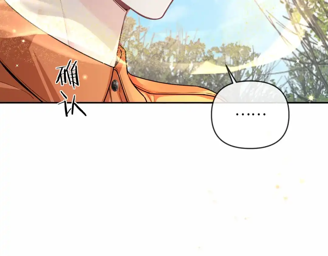 人鱼陷落 第183话 动摇 第45页