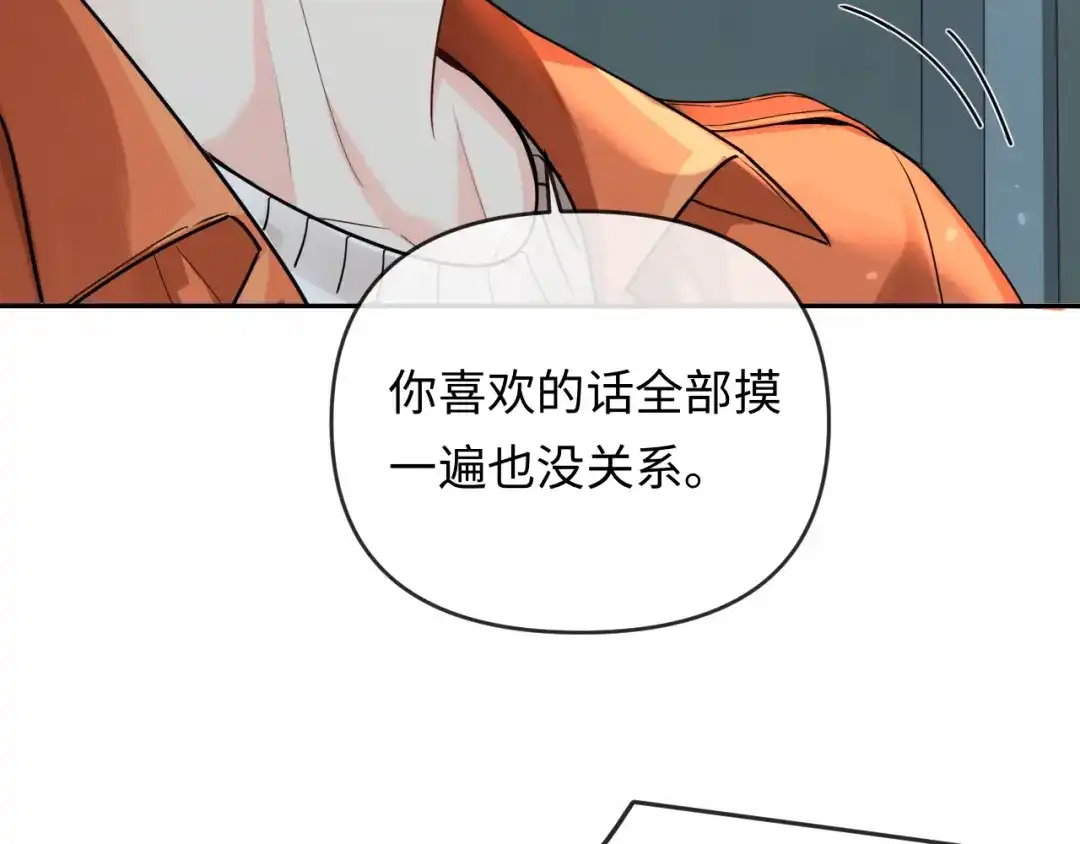 人鱼陷落 第183话 动摇 第29页
