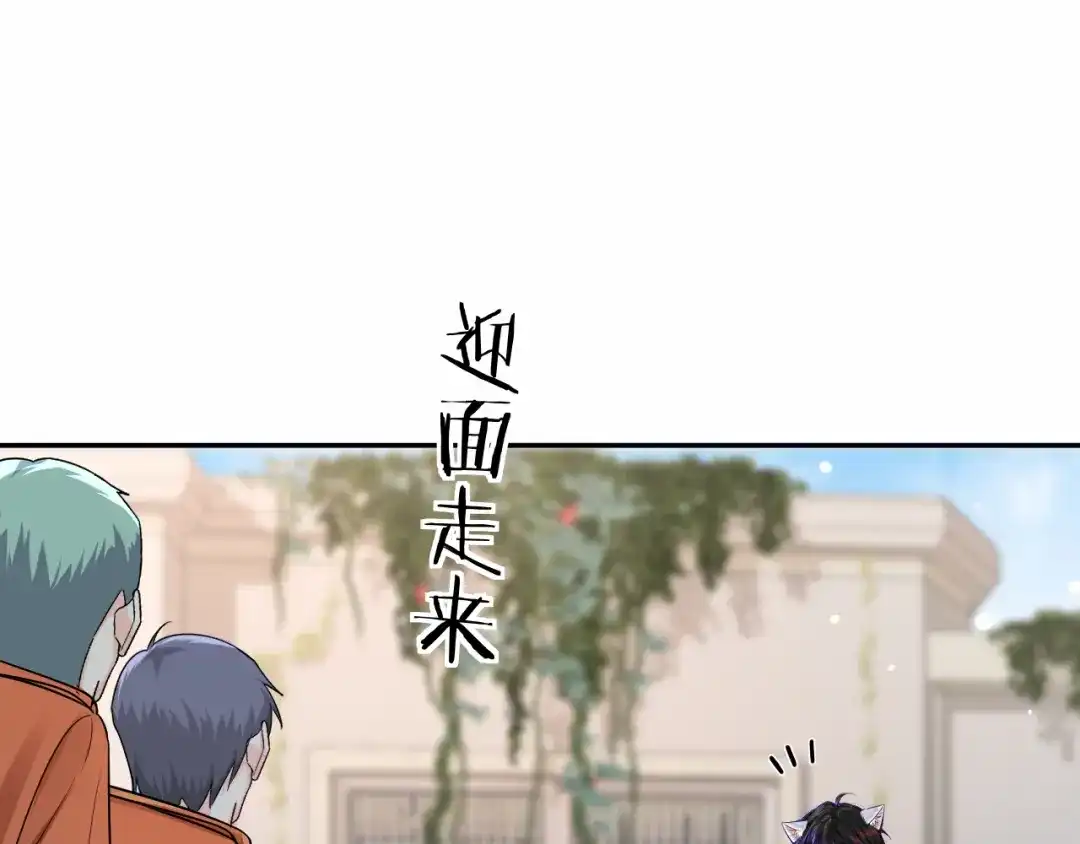 人鱼陷落 第183话 动摇 第41页