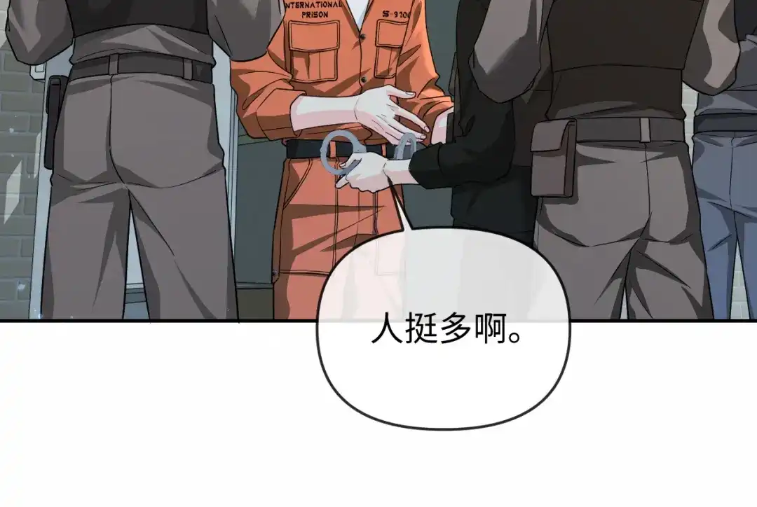 人鱼陷落 第183话 动摇 第16页