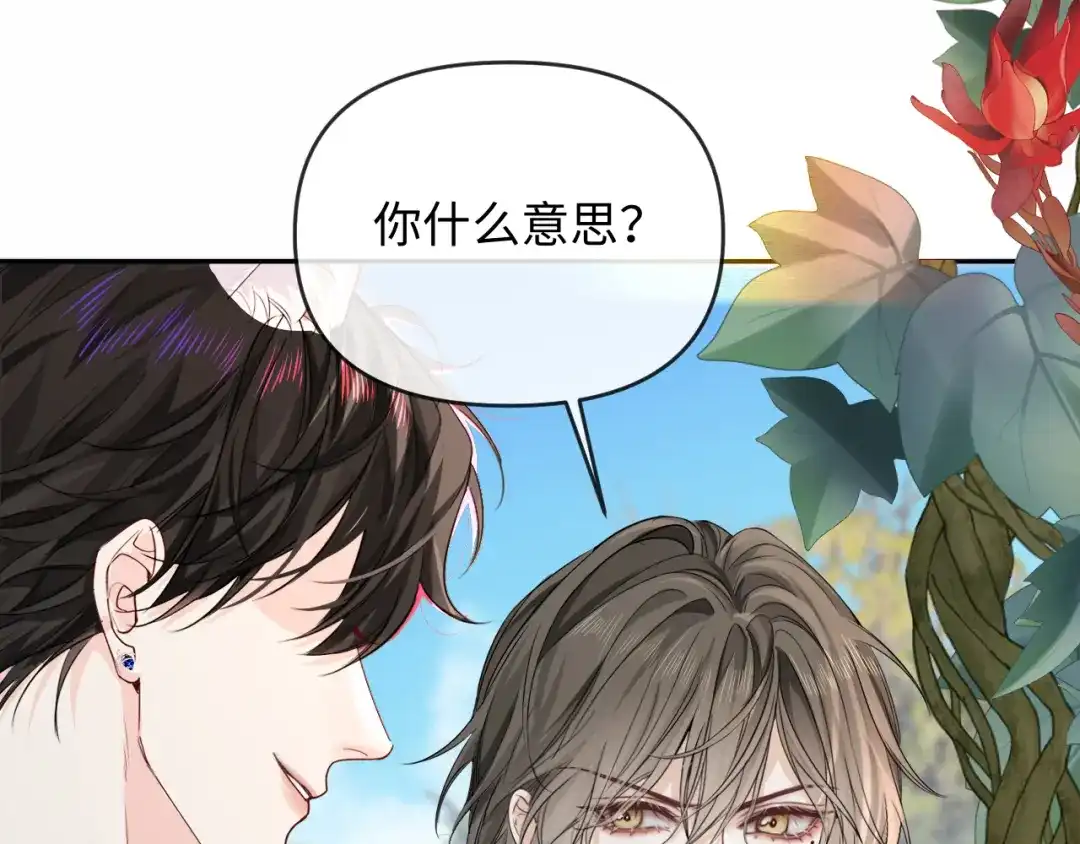 人鱼陷落 第183话 动摇 第38页