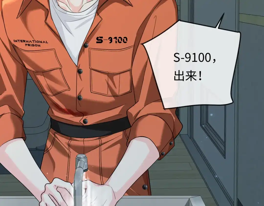 人鱼陷落 第183话 动摇 第12页
