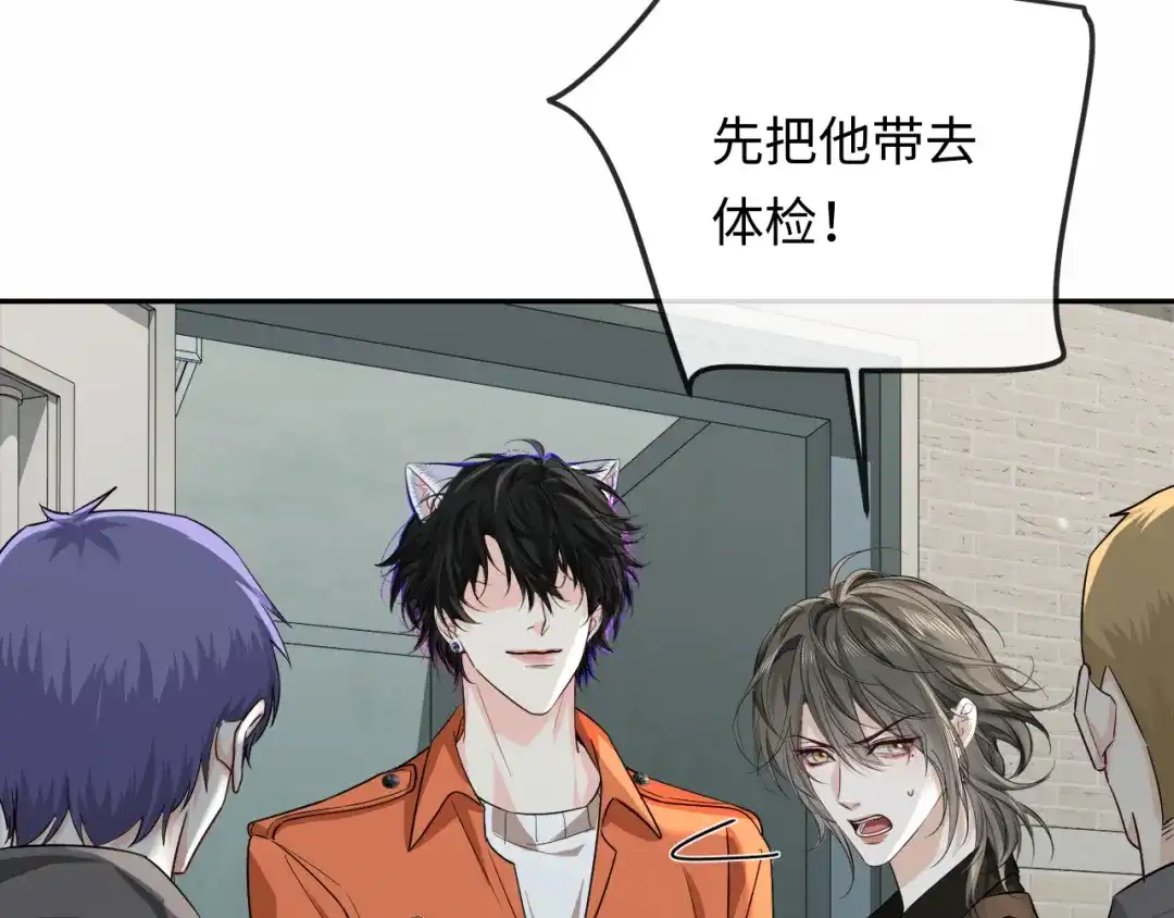 人鱼陷落 第183话 动摇 第30页