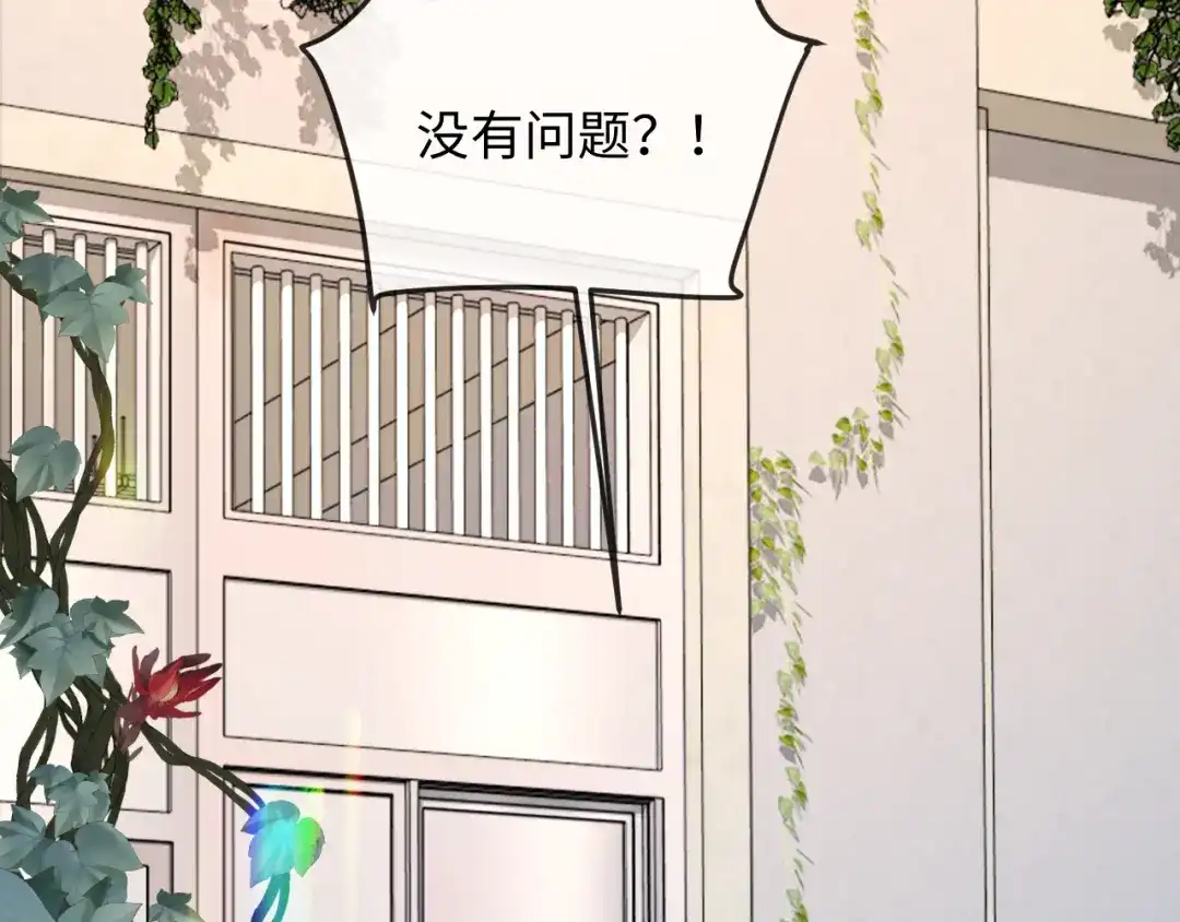人鱼陷落 第183话 动摇 第32页