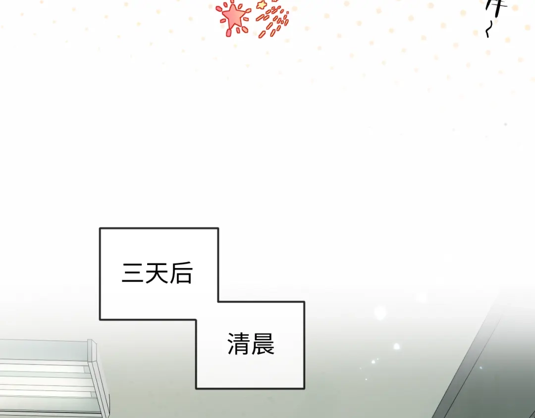 人鱼陷落 第183话 动摇 第11页