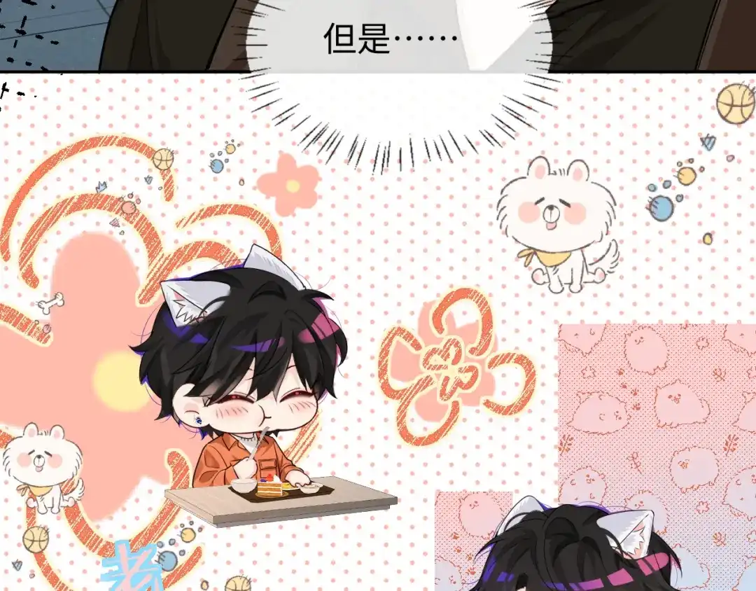 人鱼陷落 第183话 动摇 第22页