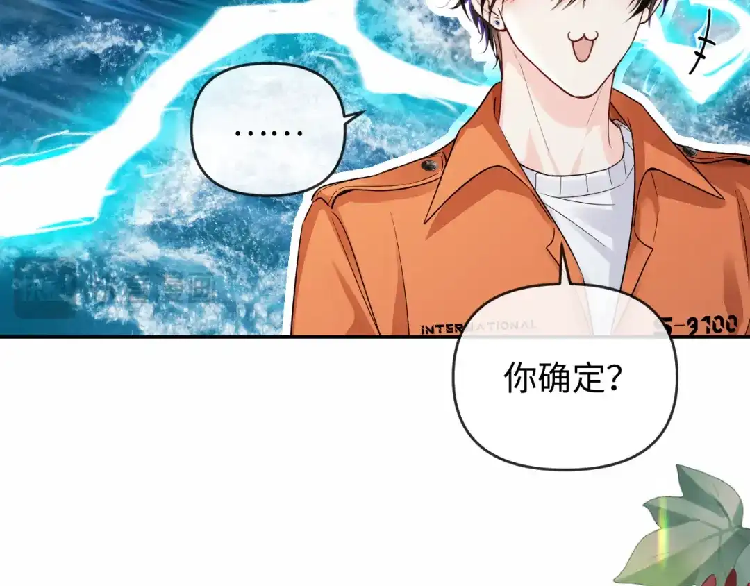 人鱼陷落 第183话 动摇 第37页