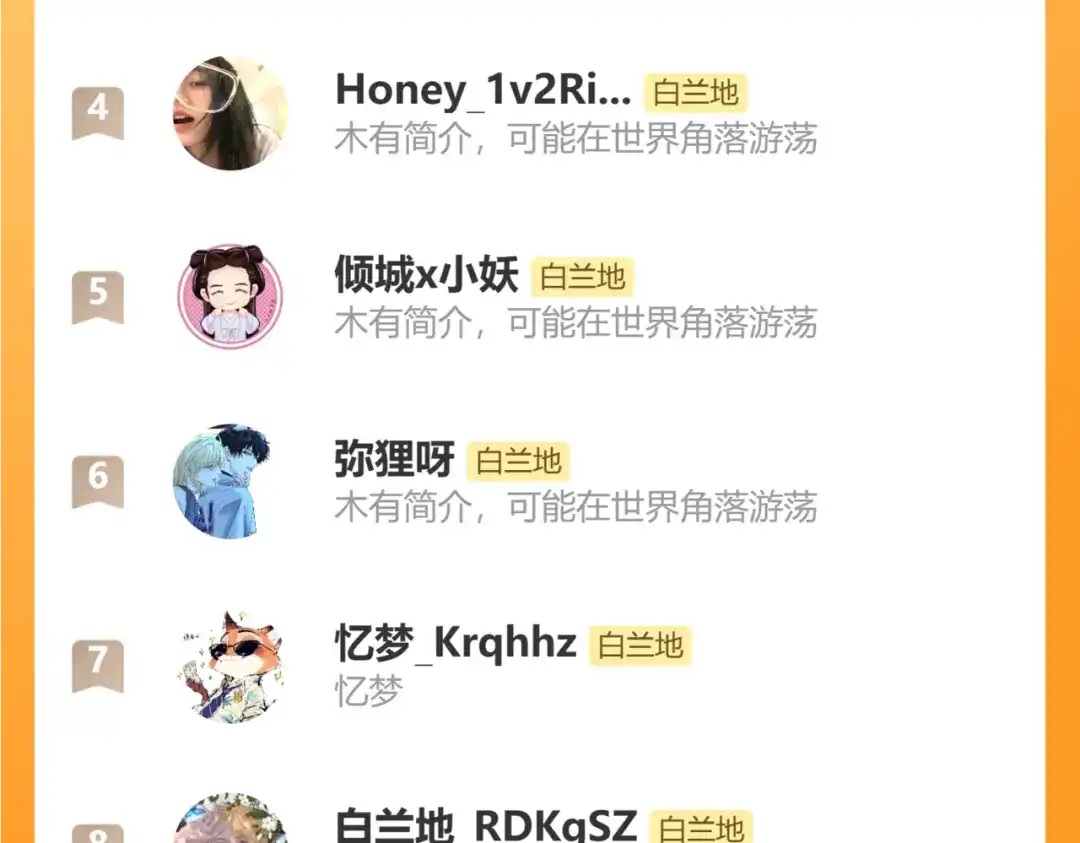 人鱼陷落 第183话 动摇 第53页