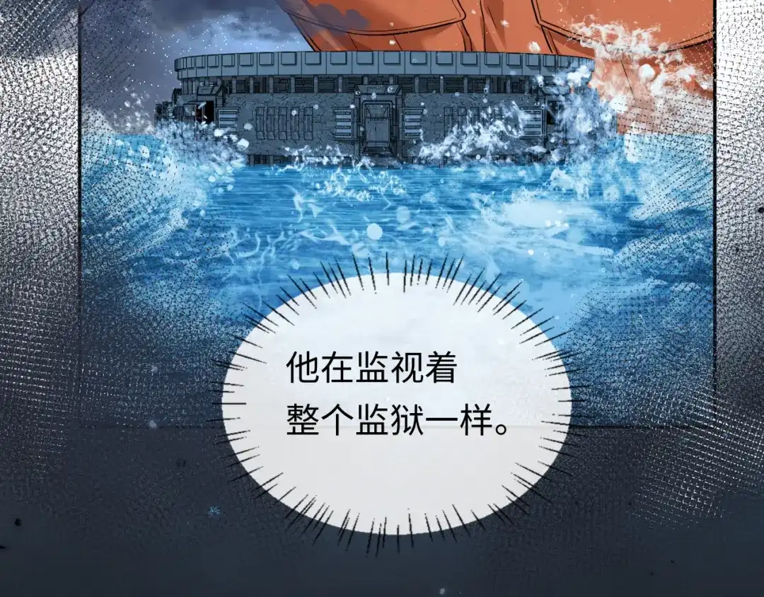 人鱼陷落 第183话 动摇 第26页