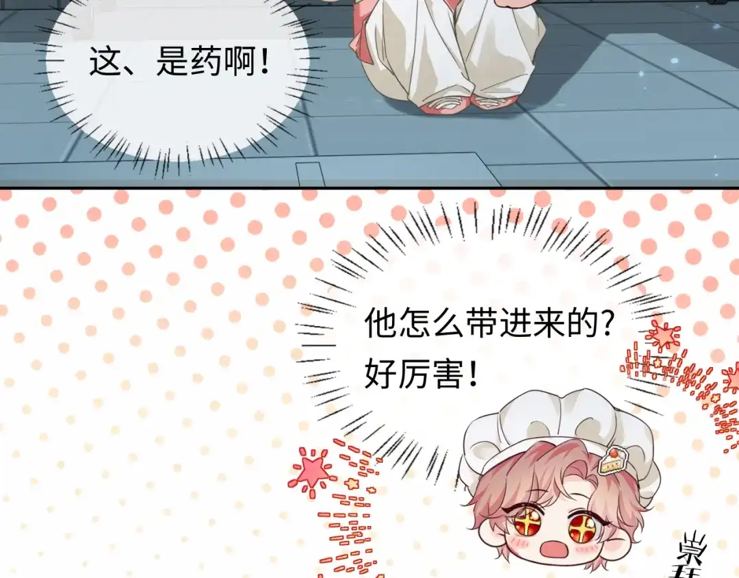 人鱼陷落 第183话 动摇 第10页