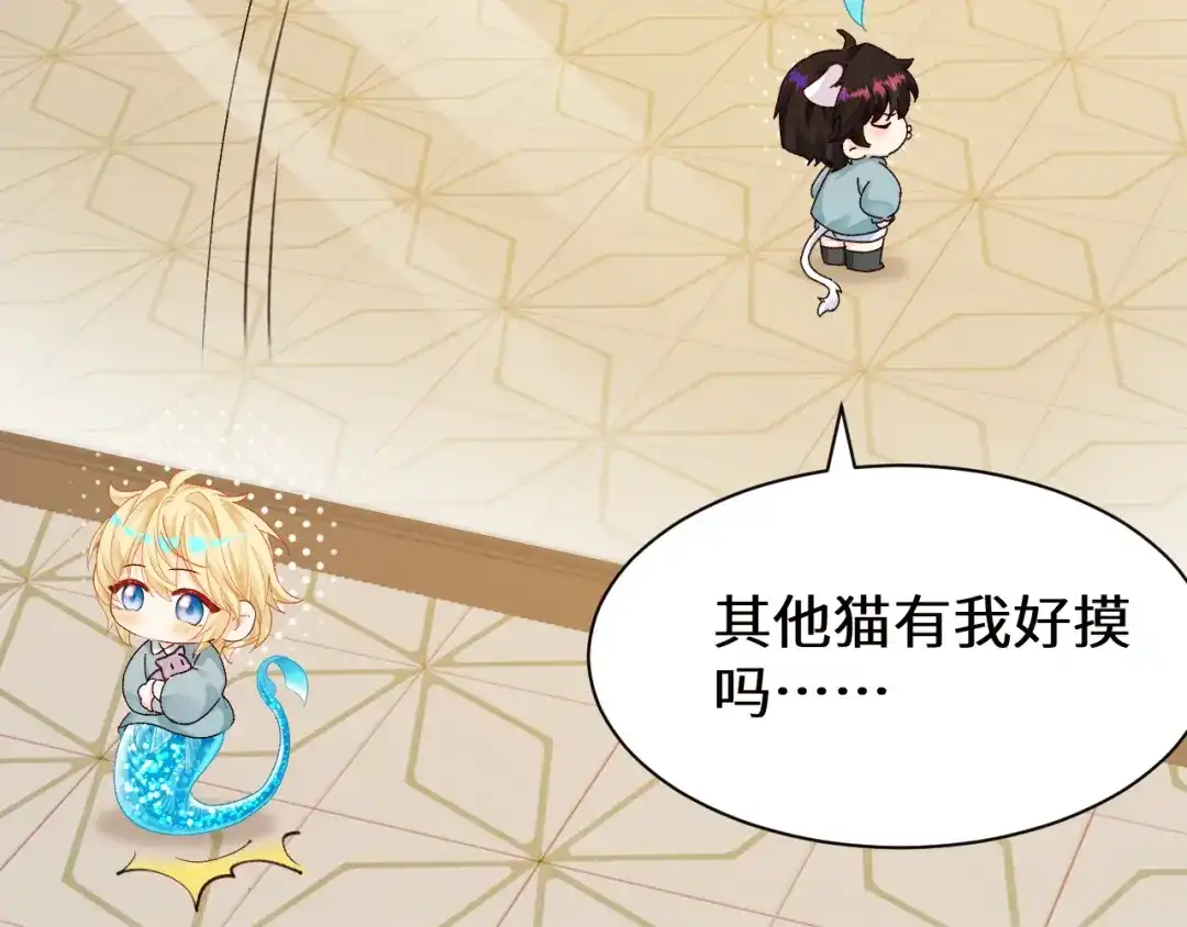 人鱼陷落 Q版小剧场幼儿园篇：吸猫 第24页