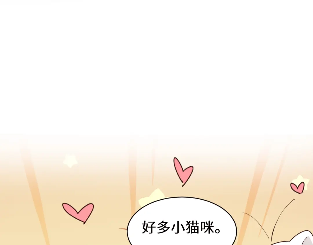 人鱼陷落 Q版小剧场幼儿园篇：吸猫 第7页