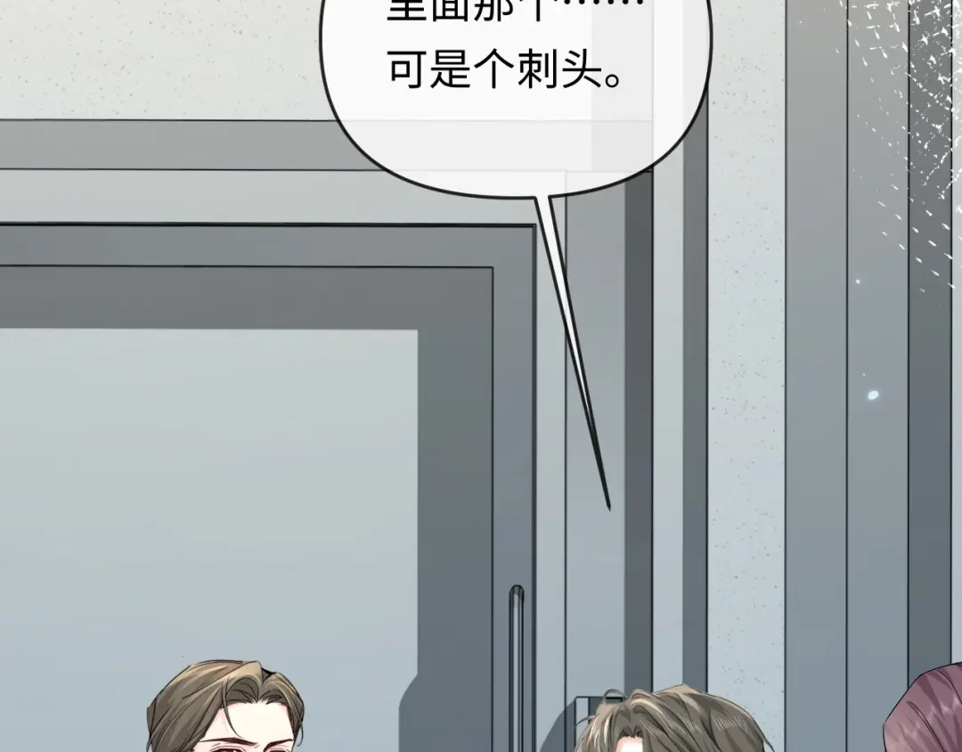人鱼陷落 第184话 审讯 第42页