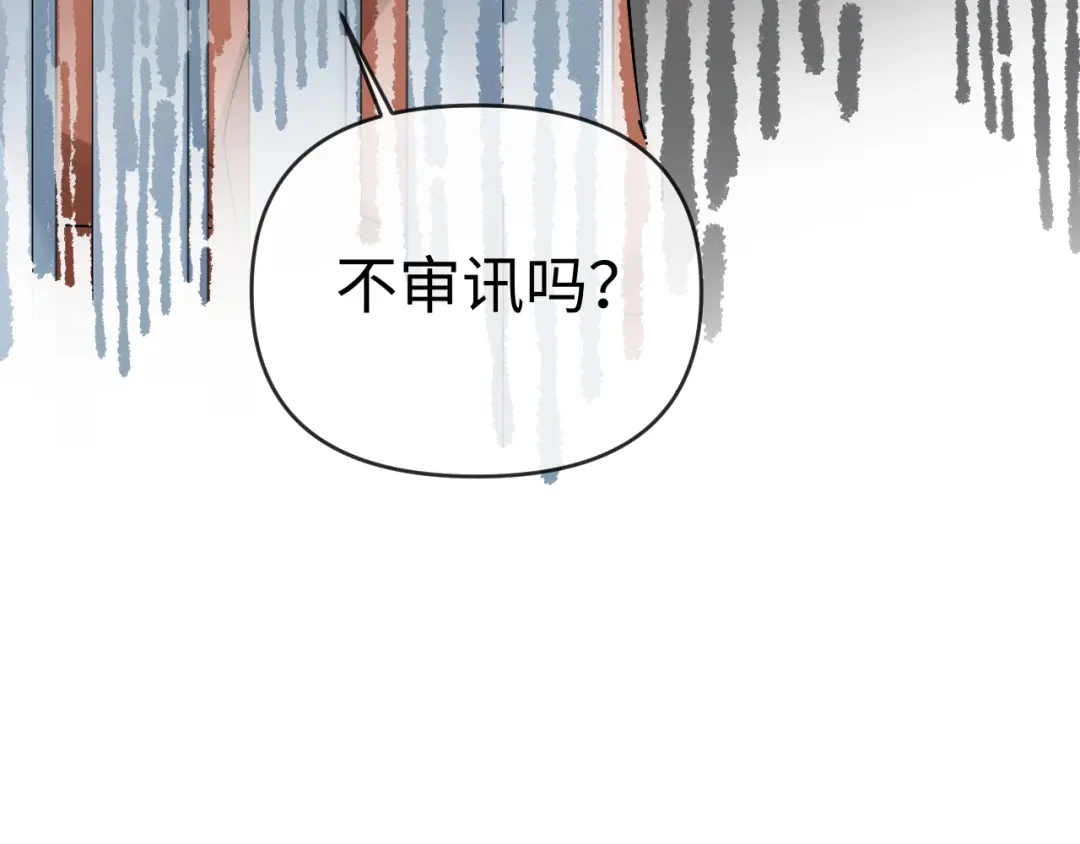 人鱼陷落 第184话 审讯 第107页