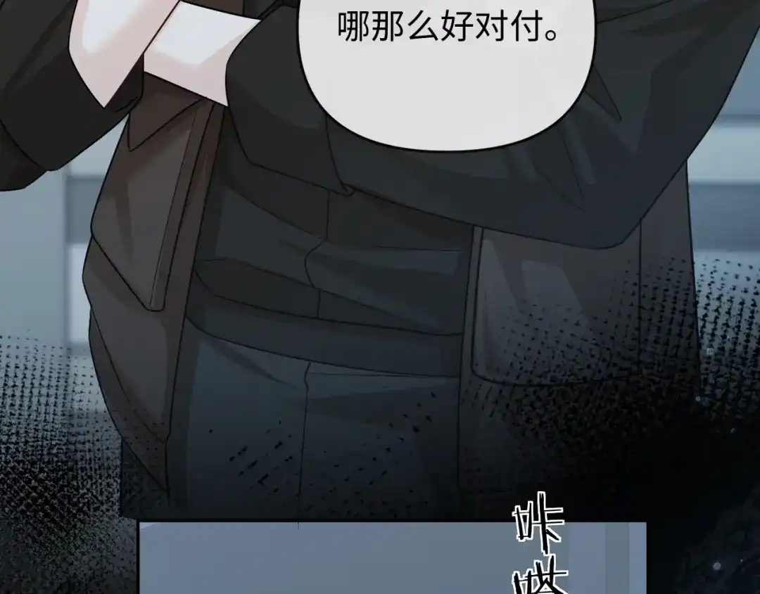 人鱼陷落 第184话 审讯 第50页