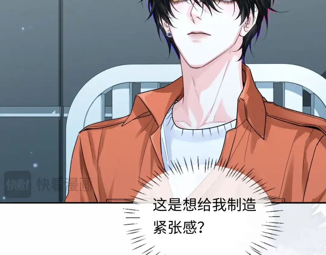 人鱼陷落 第184话 审讯 第37页