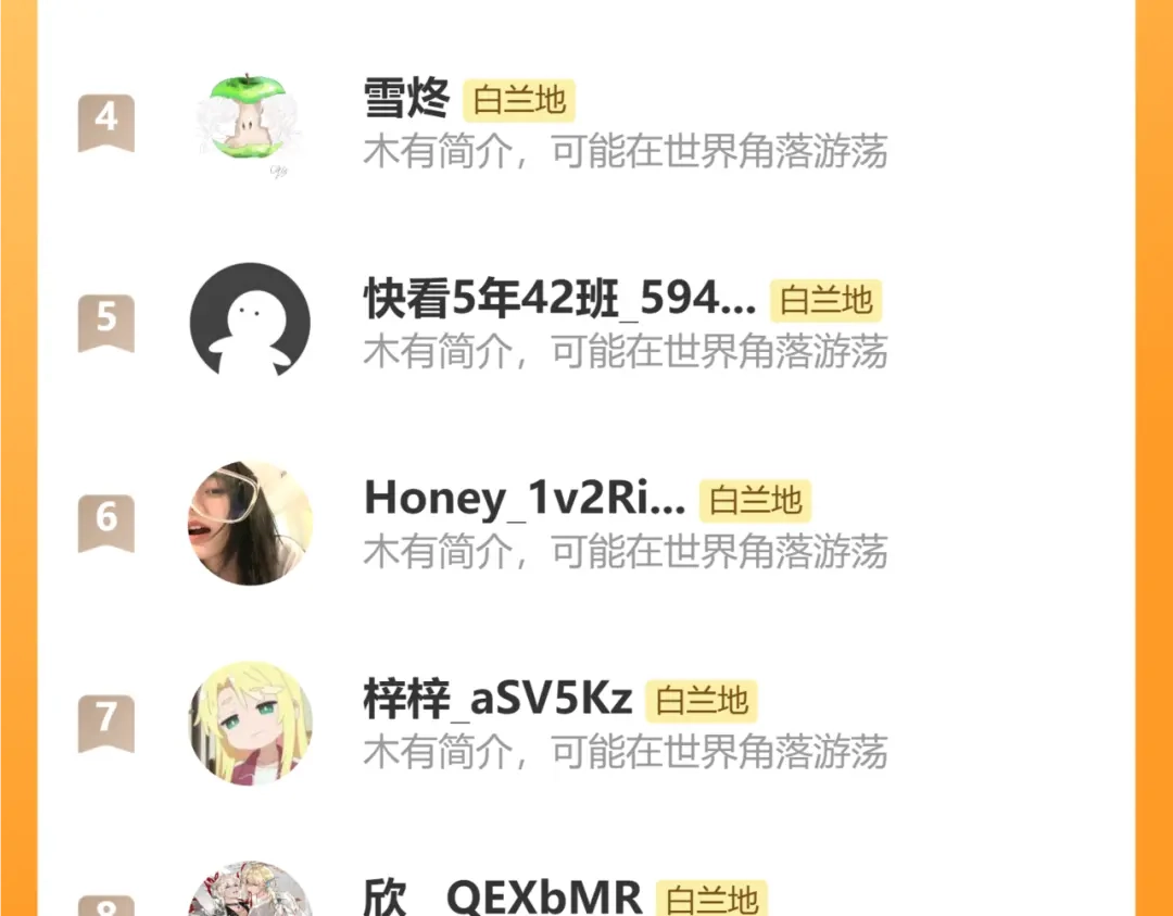 人鱼陷落 第184话 审讯 第111页