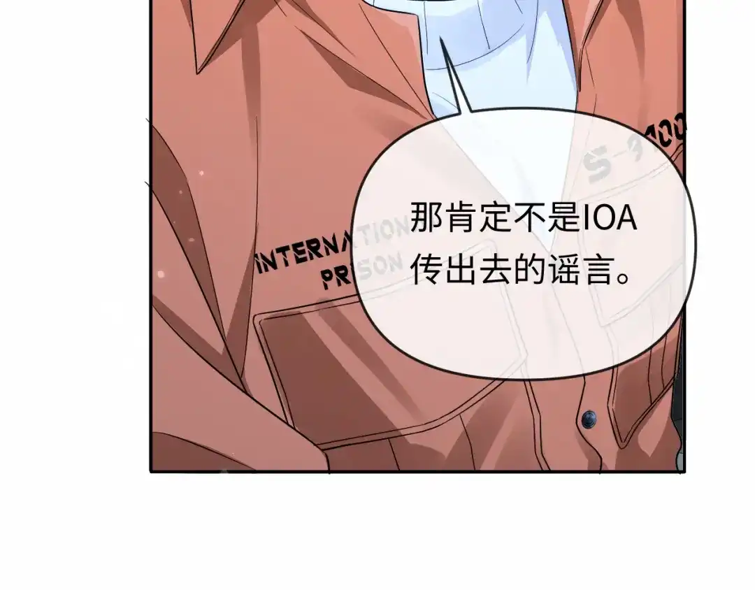 人鱼陷落 第184话 审讯 第66页