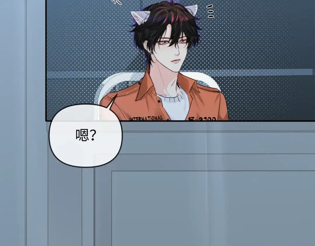 人鱼陷落 第184话 审讯 第104页