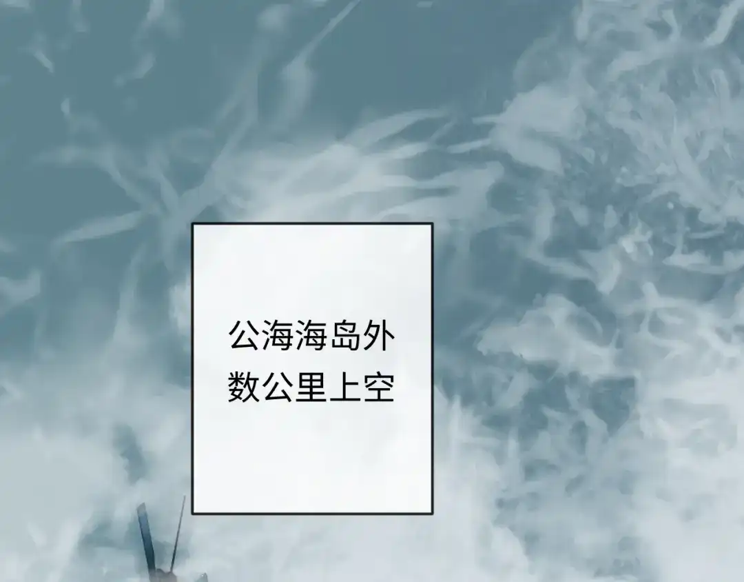 人鱼陷落 第184话 审讯 第5页