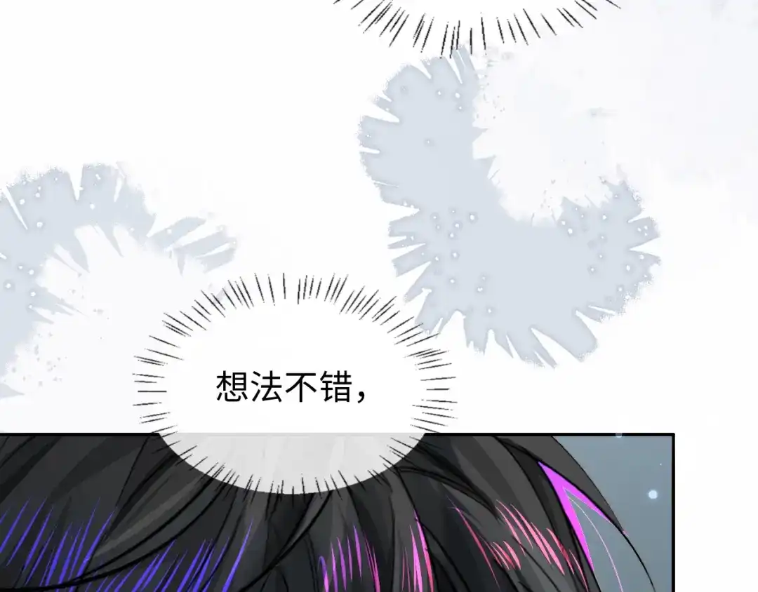 人鱼陷落 第184话 审讯 第38页