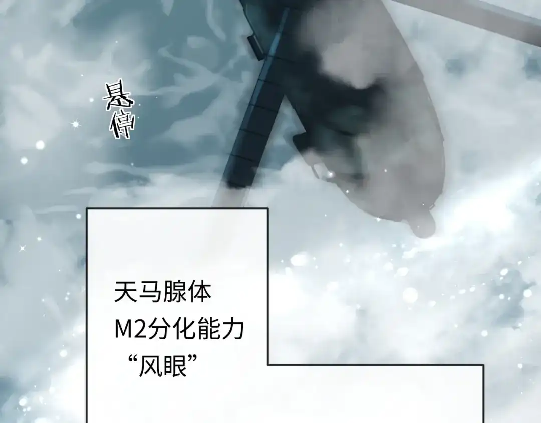 人鱼陷落 第184话 审讯 第7页