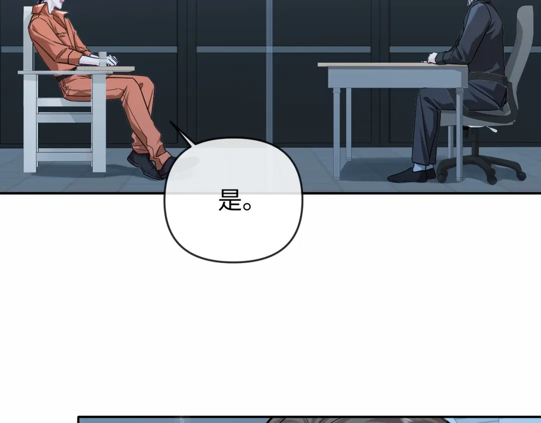 人鱼陷落 第184话 审讯 第68页