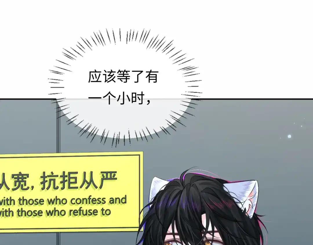 人鱼陷落 第184话 审讯 第36页