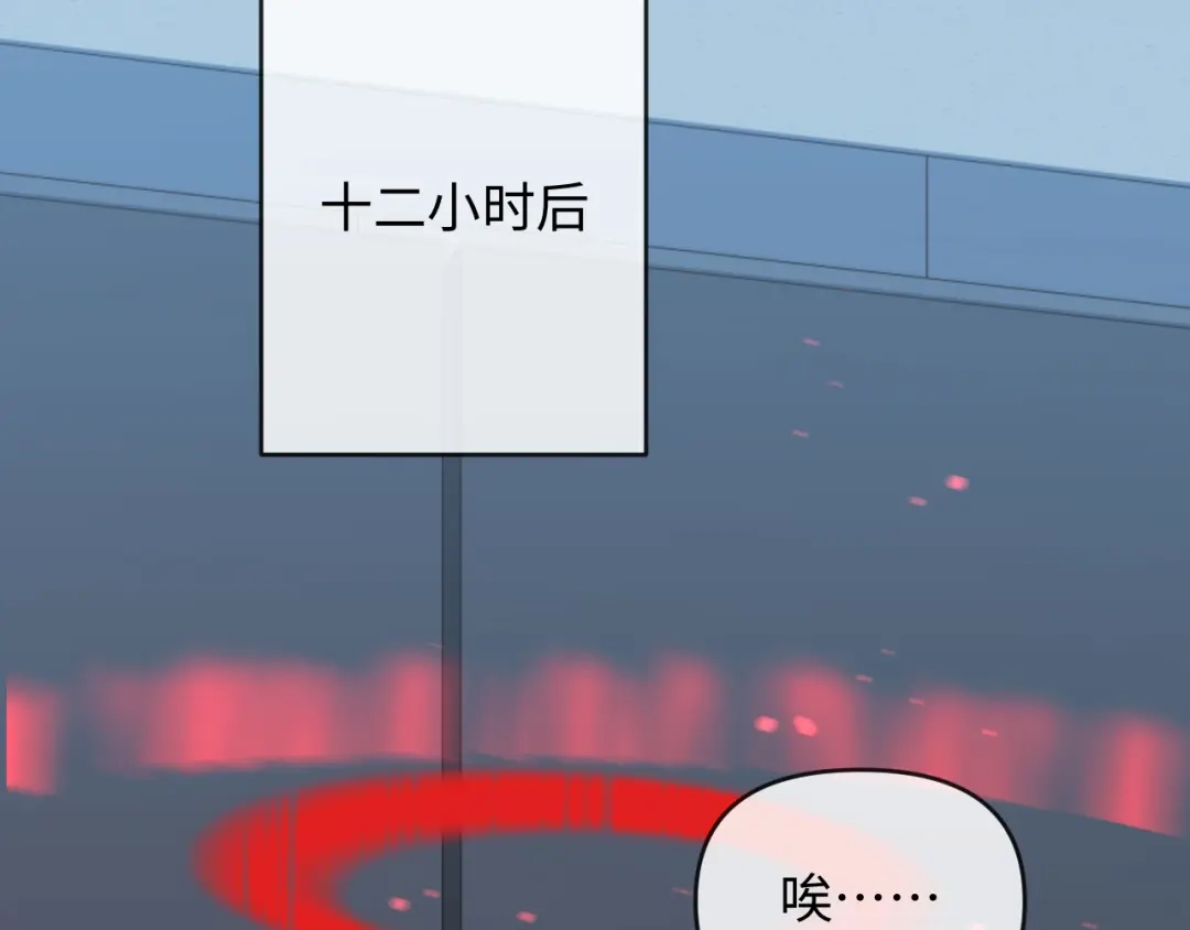 人鱼陷落 第184话 审讯 第100页