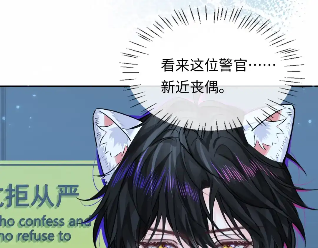 人鱼陷落 第184话 审讯 第59页