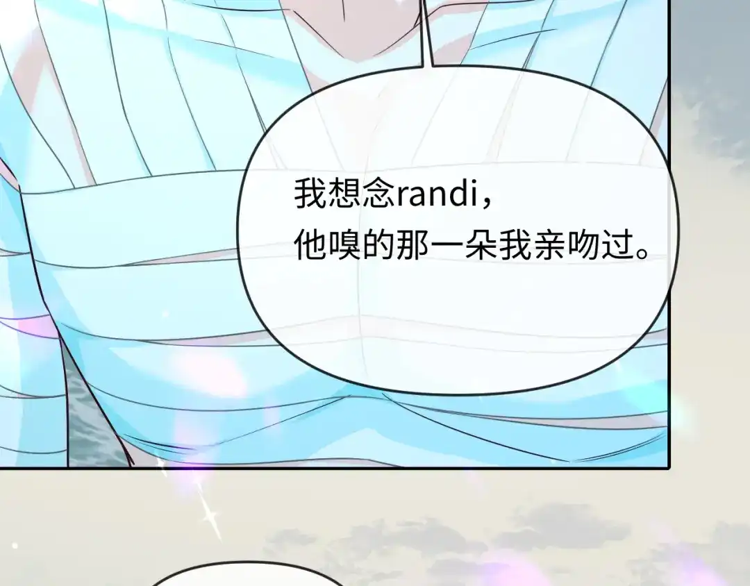 人鱼陷落 第184话 审讯 第23页