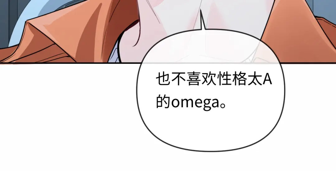 人鱼陷落 第184话 审讯 第91页