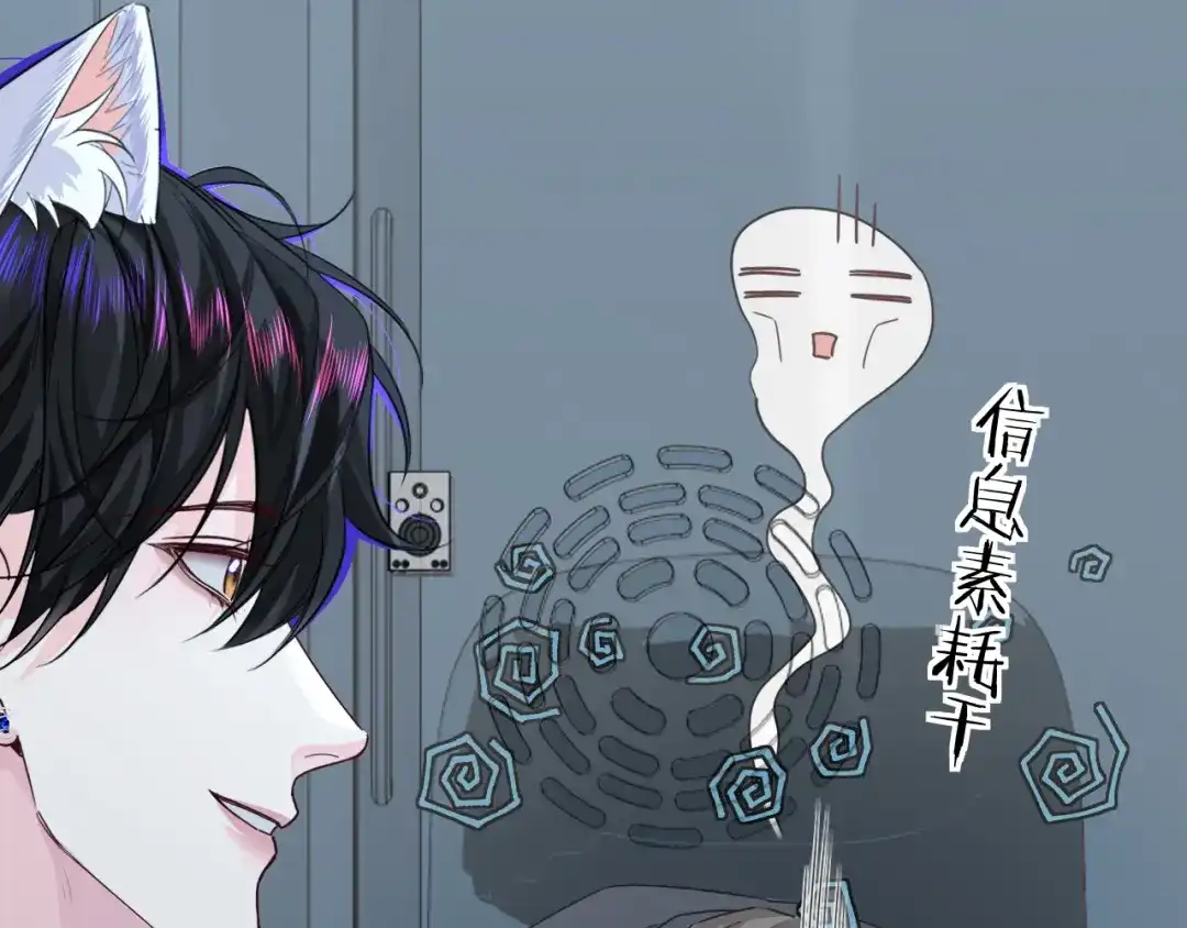 人鱼陷落 第184话 审讯 第105页