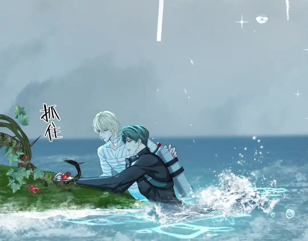 人鱼陷落 第184话 审讯 第15页