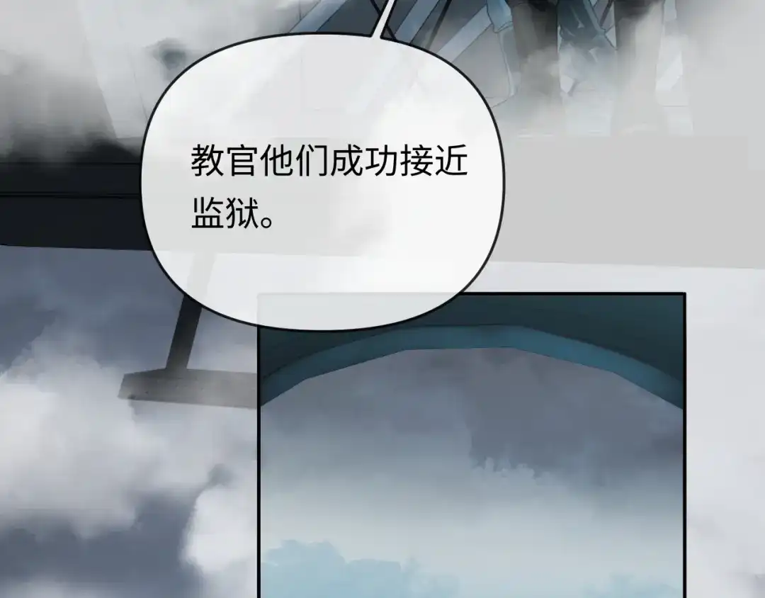 人鱼陷落 第184话 审讯 第10页