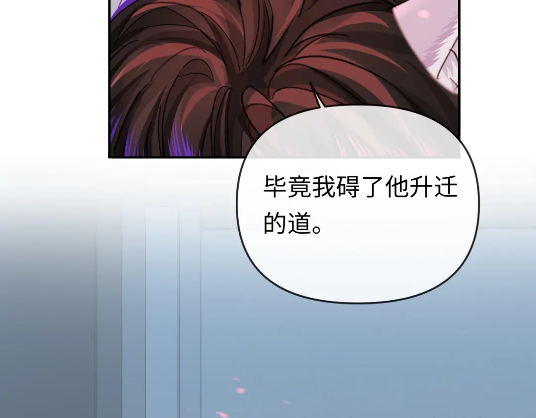 人鱼陷落 第184话 审讯 第94页