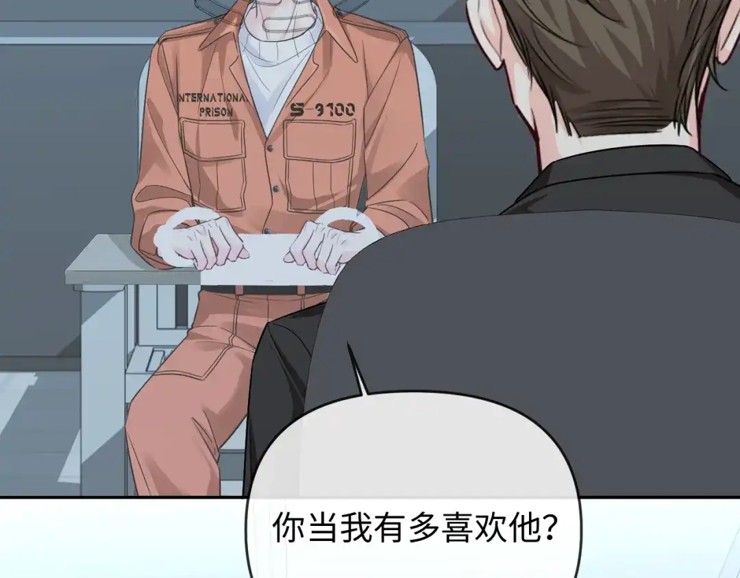 人鱼陷落 第184话 审讯 第85页