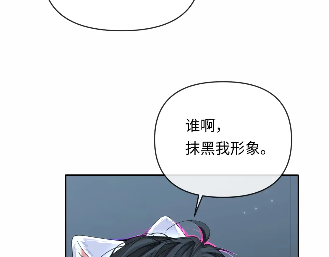人鱼陷落 第184话 审讯 第64页