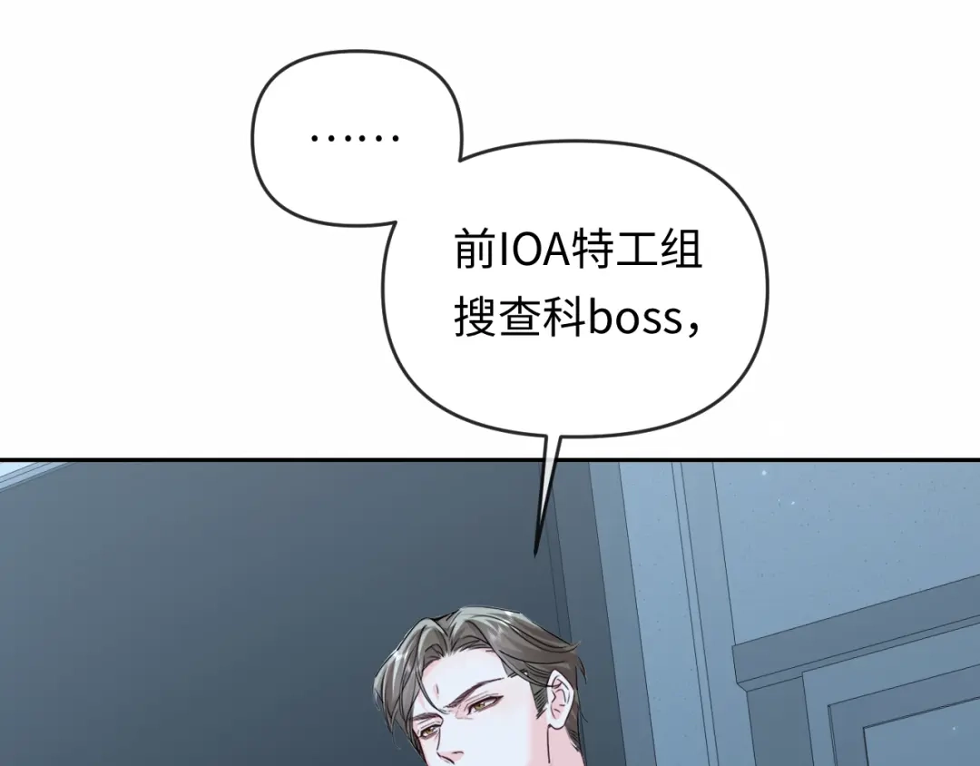 人鱼陷落 第184话 审讯 第62页